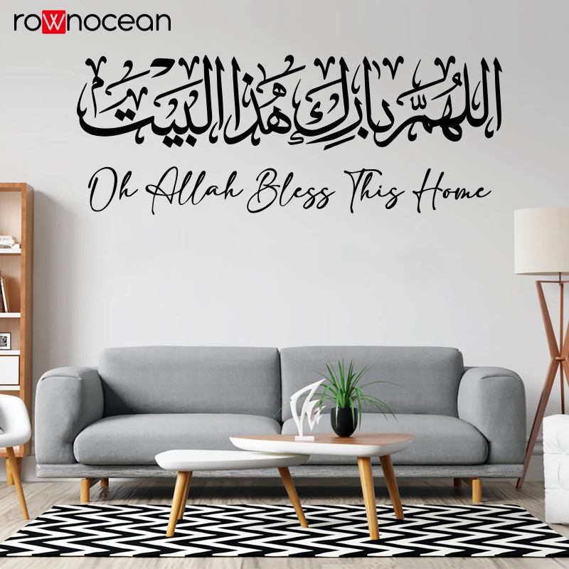 Home Decor Indonesia - Autocollant mural islamique, calligraphie Allahuma Barik